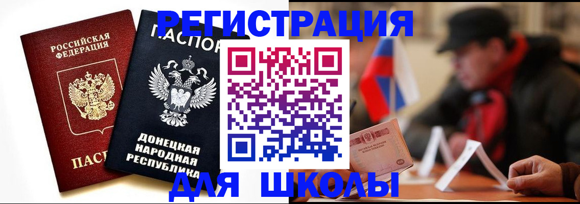 прописка 2025 в Камышине