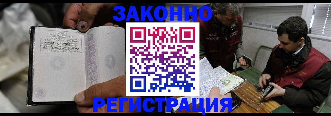 где прописаться в Камышине