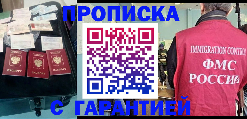 миграционный учет в Камышине